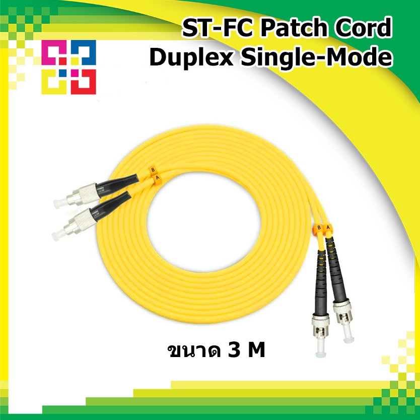 สายไฟเบอร์ออฟติกเข้าหัวสำเร็จรูป-st-fc-patch-cord-fiber-duplex-single-mode-3meter