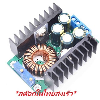 DC to DC Buck Converter 9A 300W โมดูลแปลงไฟฟ้าลง Step-Down ปรับแรงดันไฟฟ้าและกระแสได้ (CC CV)