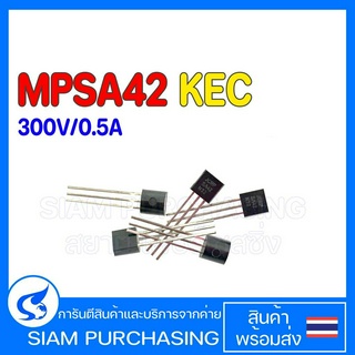 (จำนวน 5 ชิ้น) TRANSISTOR ทรานซิเตอร์ MPSA42 KEC TAPPING NPN 300V/0.5A A42