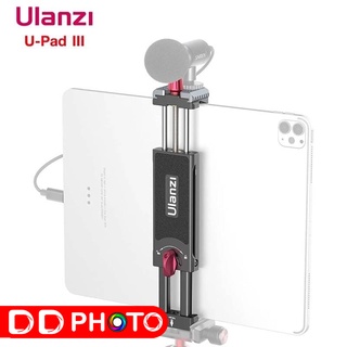 Ulanzi U-PAD Ⅲ ขาตั้งสมาร์ทโฟน แท่นวางแท็บเล็ต