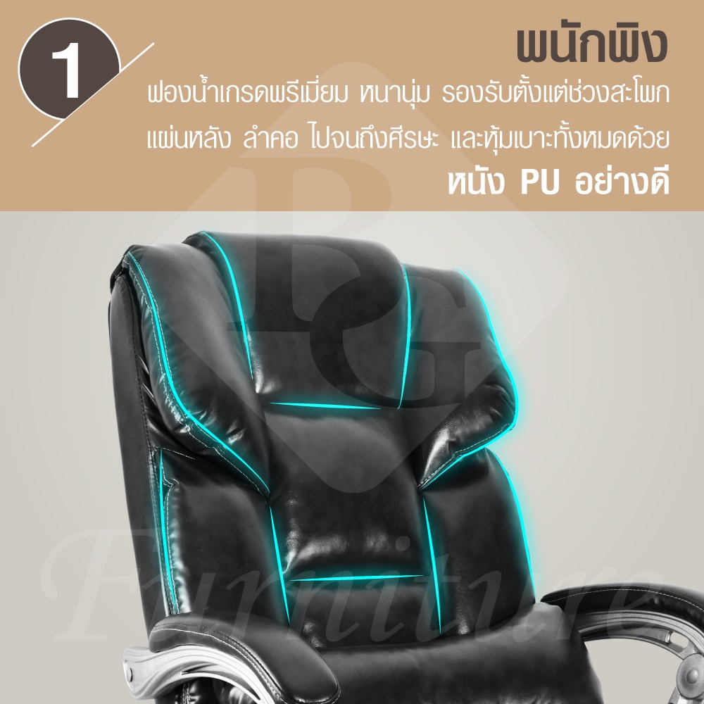 office-chair-เก้าอี้นั่งทำงาน-ออฟฟิศ-สำนักงาน-ผู้บริหาร-รุ่น-s1-brown