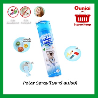 สินค้า Polar Spray สเปรย์ปรับอากาศกลิ่นยูคาลิปตัส ขนาด 80, 280 ML (สเปรย์กำจัดเชื้อโรค สารก่อภูมิแพ้)