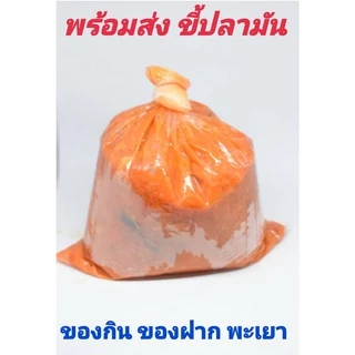 ใส้ปลามัน  สินค้าของจังหวัดพะเยา กลุ่มสตรีสหกรณ์ปลาส้ม จ.พะเยา photo