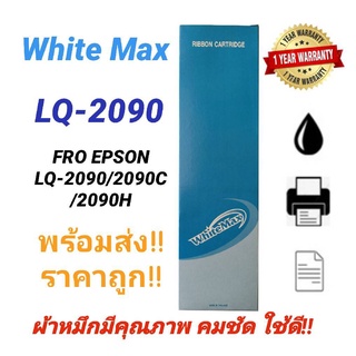 ภาพหน้าปกสินค้า#WhiteMax ตลับผ้าหมึก Ribbon Epson LQ-2090 WM (S015586)/ (S015336) เทียบเท่า สำหรับเครื่อง Epson LQ-2090/2090C/2090H ที่เกี่ยวข้อง