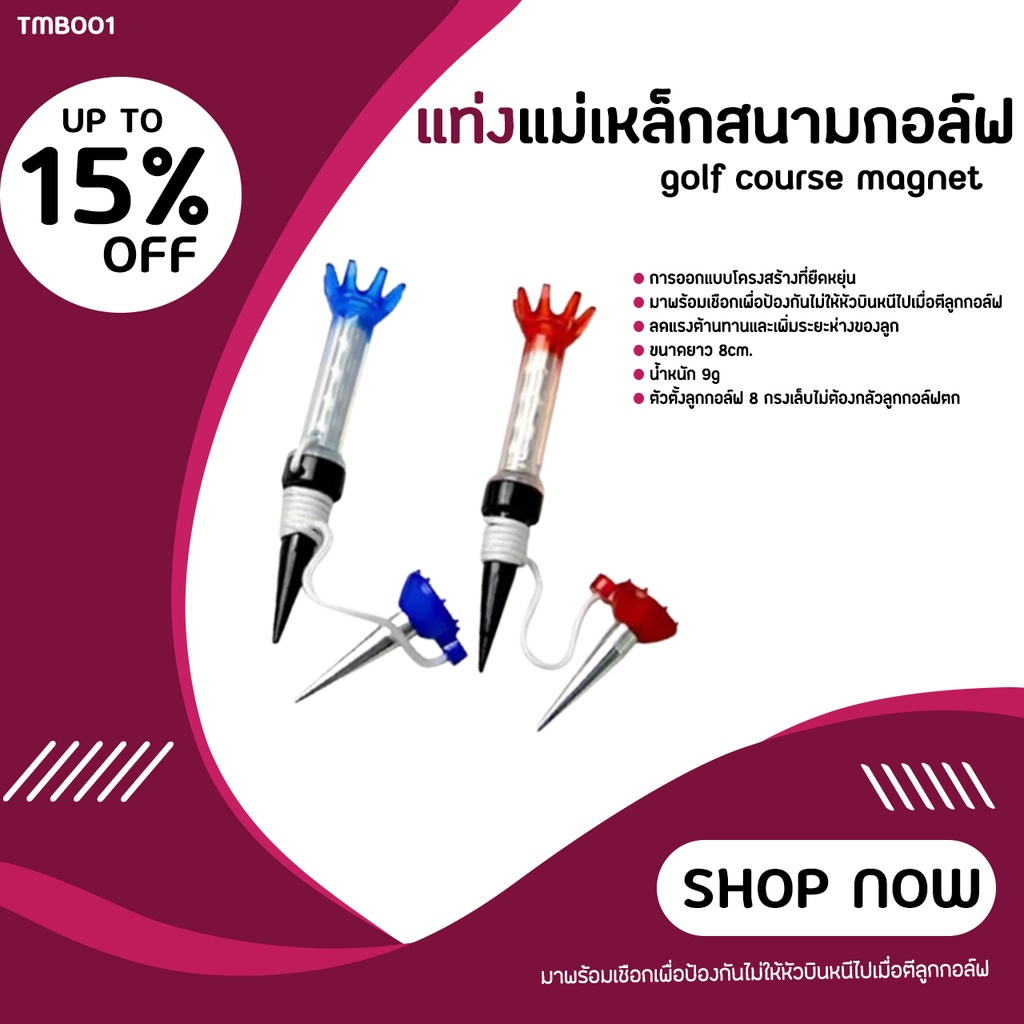 ภาพหน้าปกสินค้าTee สีแดง / สีน้ำเงิน (TMB0001) Golf Magnet Tees Magnetic Step Down golf