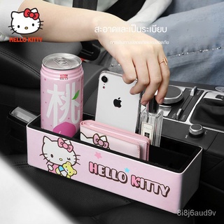 กล่องเก็บของในรถลายการ์ตูนน่ารัก HelloKitty กล่องเก็บของในรถ อุปกรณ์เสริมในรถยนต์