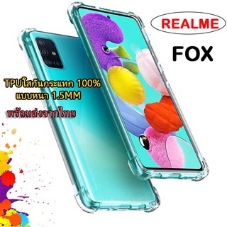 B-018 เคสกันกระแทกใส Realme Realme c11 c12 c15 c17 XT Realme5 5i 5s c3 Realme7i เคสใสrealme CASE REALME เคสนิ่ม หนา1.5mm