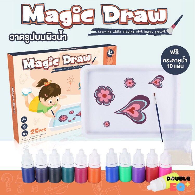 magic-draw-วาดรูปบนน้ำ-วาดรูปในน้ำ-จุ่มสี-ของเล่นเสริมพัฒนาการ-ศิลปะระบายสี-วาดลายบนน้ำ-วาดสีในน้ำ-จุ่มสีในน้ำ-สีน้ำ