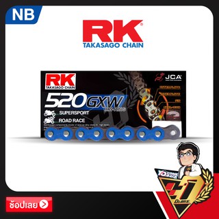 โซ่ RK XW-RING  CHAIN NB520GXW-120ข้อ (สีน้ำเงิน)