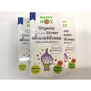 สินค้า สติ๊กเกอร์หัวหอม Happy Noz Onion sticker ปลอดภัยใช้ได้ตั้งแต่เด็กแรกเกิด ติดบนแมส หายใจหอมสดชื่น ออร์แกนิค