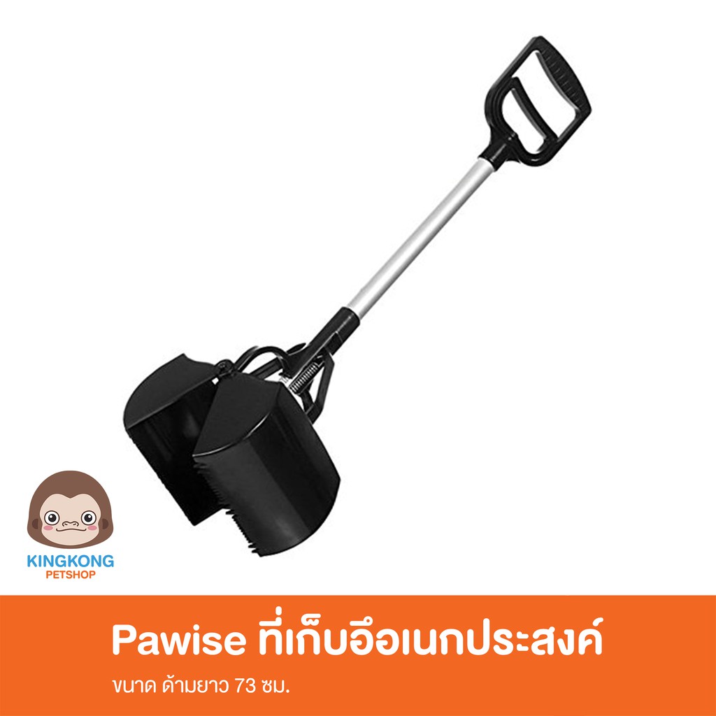 Pawise Poop Scoop ที่เก็บอึอเนกประสงค์ Shopee Thailand
