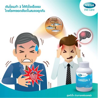 ภาพขนาดย่อของภาพหน้าปกสินค้าMEGA We Care Maxx Omega 3 Set 60s + Fish Oil 30s - เมก้า วีแคร์ ผลิตภัณฑ์เสริมอาหารน้ำมันปลา 1 เซ็ท จากร้าน labpharmacy_officialshop บน Shopee ภาพที่ 3