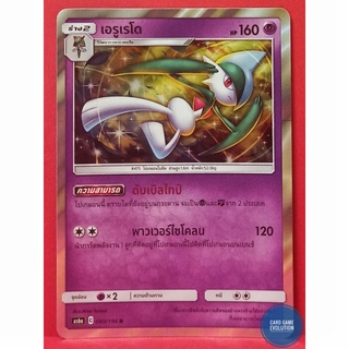 [ของแท้] เอรูเรโด R 060/196 การ์ดโปเกมอนภาษาไทย [Pokémon Trading Card Game]