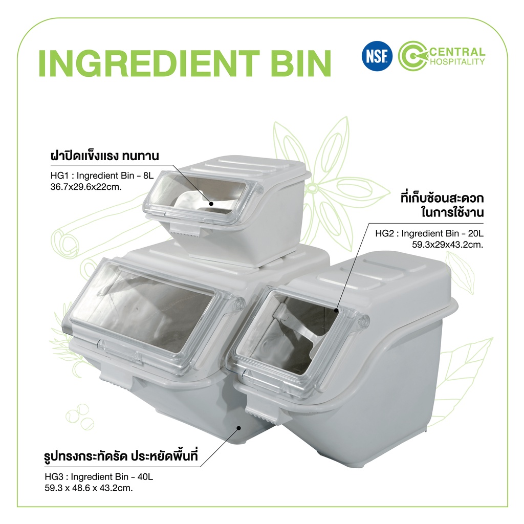 ingredient-container-ถังเก็บวัตถุดิบเเห้ง-ถังเก็บอาหาร