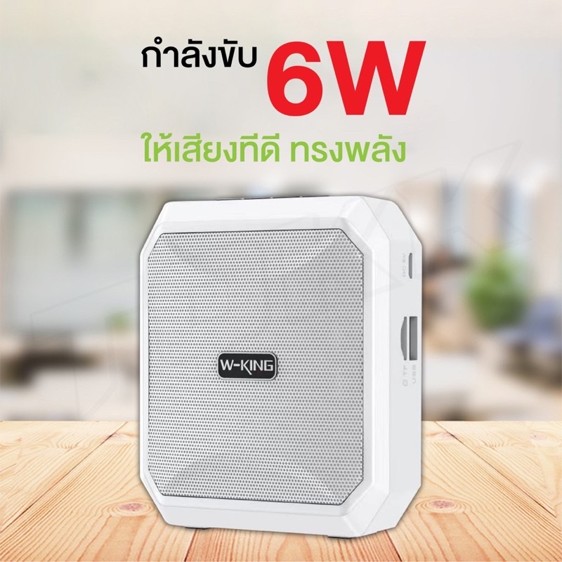 w-king-ks01-ks10-ks16-ลำโพงขยายเสียง-แบบพกพา-ไมค์ช่วยสอน-ลำโพงพกพา-ลำโพงของแท้100