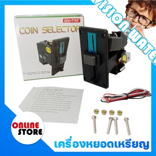 🔥อะไหล่เครื่องกรองน้ำ🔥ที่หยอดเหรียญ (Coin selector) สำหรับตู้น้ำแบบไม่ใช้เหรียญล่อ 📢 ราคาต่อชิ้น กรุณาเลือกตัวเลือกสินค้