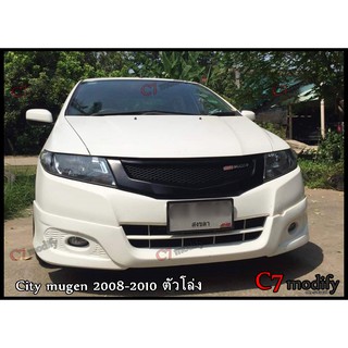 กระจังหน้าแต่ง city mugen 2008-2010 ตัวโล่ง..พร้อมทำสี