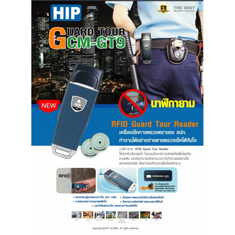 hip-guard-tour-gt9-นาฬิกายาม-แบบชาร์จไฟได้-แถมฟรี-key-tags-20-อัน