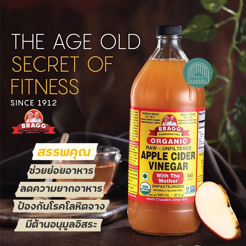 Apple Cider Vinegar แอปเปิ้ลไซเดอร์ เวนิกา ขนาด 946 Ml Shopee Thailand