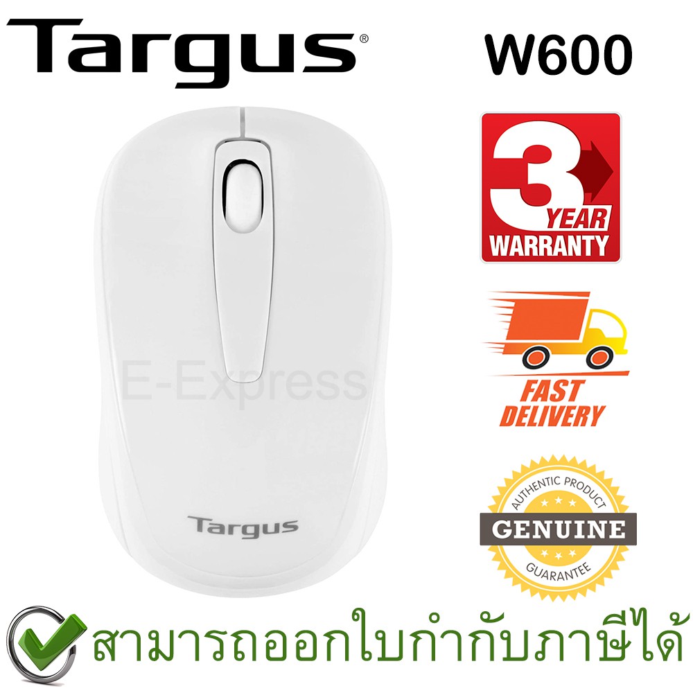 targus-w600-wireless-optical-mouse-white-เม้าส์ไร้สายสีขาว-ของแท้-ประกันศูนย์-3ปี