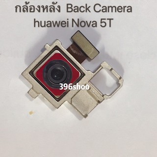 กล้องหลัง / กล้องหน้า huawei Nova 5T