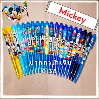 A01-08 : ปากกาน้ำเงิน 0.38 ลายลิขสิทธิ์แท้ Mickey แท่งละ 11 บาท