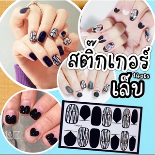 ภาพหน้าปกสินค้าสติ๊กเกอร์ติดเล็บ 14 ชิ้น/แผ่น พร้อมส่ง ที่เกี่ยวข้อง