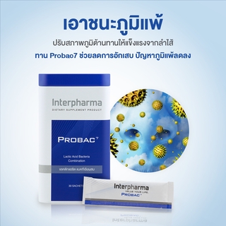 ภาพขนาดย่อของภาพหน้าปกสินค้าInterpharma Probac7 30 ซอง โปรไบโอติกและพรีไบโอติก ช่วยลำไส้ระบบทางเดินอาหาร ท้องเสีย กรดไหลย้อน จากร้าน interpharma.official บน Shopee ภาพที่ 3