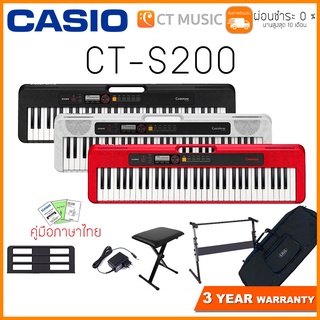 [ใส่โค้ดลด 1000บ.] Casio CT-S200 คีย์บอร์ด แถมฟรี Adaptor ที่วางโน๊ต คู่มือภาษาไทย จัดส่งฟรี Casio CTS 200 CT S200