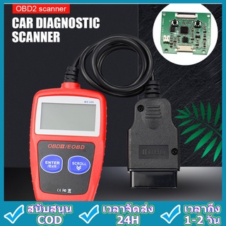 ภาพหน้าปกสินค้าMS309 OBD2 เครื่องอ่านรหัสผิดพลาดรถยนต์เครื่องมือวิเคราะห์เครื่องสแกนเนอร์ OBDII EOBD can bus เครื่องอ่านรถยนต์อัตโนมัติ ที่เกี่ยวข้อง