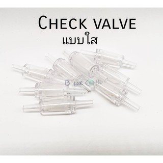 วาล์วกันน้ำย้อนกลับแบบใส check valve วาล์วกันย้อนพลาสติก​