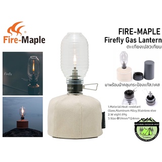 ตะเกียงเปลวเทียนFire-Maple Firefly Gas Lantern#มาพร้อมผ้าคลุมกระป๋องเเก๊ส/เคส