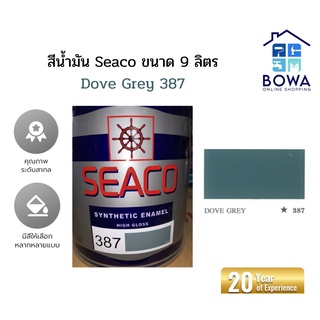 สีน้ำมัน Seaco Synthetic enamel high gloss ขนาด0.9ลิตร สีDove Grey  Bowaonshop