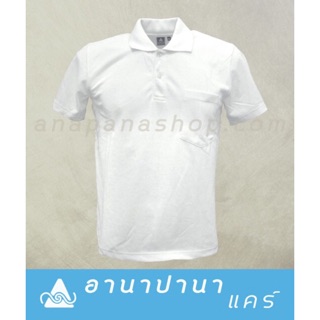 เสื้อยืดคอโปโลแขนสั้น สีขาวสว่าง Light #CT03