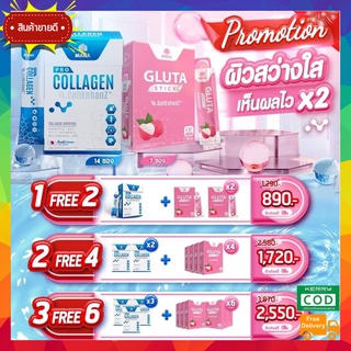 ❗️❗️เปิดตัว 1 แถม 2ส่งฟรี❗️ Mana ProCollagen คอลลาเจนผิวใส มานาโปรคอลลาเจน บำรุงผิว เนียนนุ่ม เปร่งปรั่ง มีออร่า