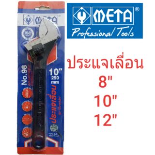 ภาพหน้าปกสินค้าMETA ประแจเลื่อน มีมาตรวัด ขนาด 8\",10\",12\"นิ้ว รุ่น NO.98 ที่เกี่ยวข้อง