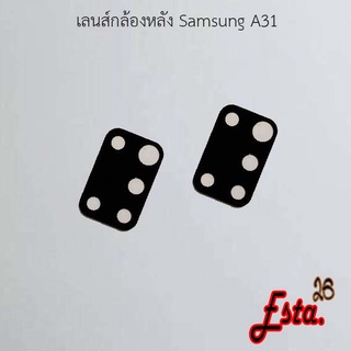 เลนส์กล้อง [Camera-Lens] Samsung A30s,A31,A32 4G,A42 4G,A42 5G