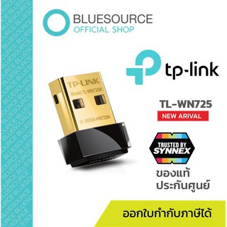 TP-Link TL-WN725N 150Mbps Wireless N Nano USB Adapter ตัวรับสัญญาณ WiFi ผ่านคอมพิวเตอร์หรือโน๊ตบุ๊ค