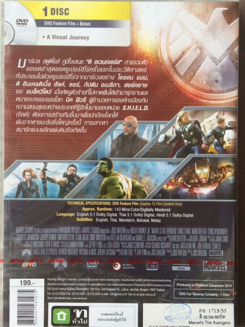 the-avengers-dvd-ดิ-อเวนเจอร์ส-ดีวีดี