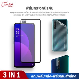 3in1 Oppo A1k A5 2020 A7 A9 2020 A5S A83 F7 F9 F11 F11 PRO Screen Protector Film Protector ฟิล์มกระจกนิรภัย Caravan Crew