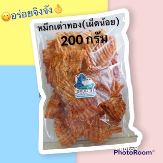 ปลาหมึกเต่าทอง แบบบด รสเผ็ด ขนาด 200 กรัม   **ของอร่อย ของดีเมืองประจวบ**