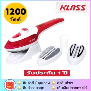 💥ลด 50% ในไลฟ์💥KLASS รุ่น HD-203 เตารีดไอน้ำ  เตารีดพกพา เตารีดไอน้ำพกพา