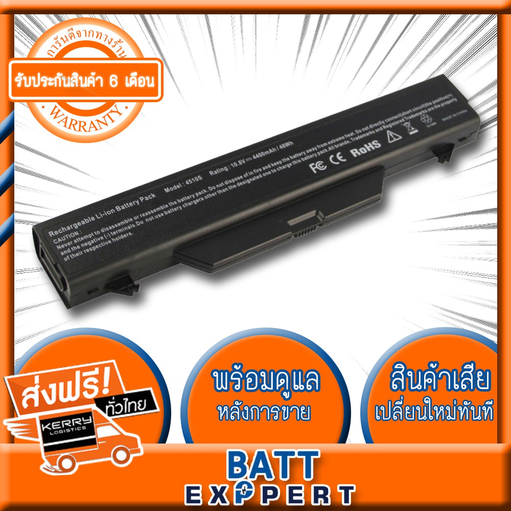 hp-แบตเตอรี่โน๊ตบุ๊ค-battery-รุ่น-hp-4510s-4710s-series-รับประกันสินค้า-6-เดือน