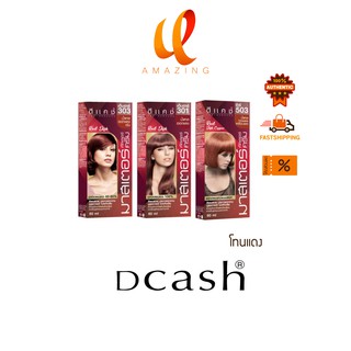 โทนแดง] Dcash ดีแคช โปรเฟสชันนอล มาสเตอร์ คัลเลอร์ ครีม 60g [Red Tone] Professional Master Color Cream #ย้อมสีผม