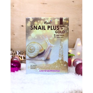 MOODS SNAIL PLUS SERIES GOLD TIME FREEZE FACIAL MASK 10x38มล.