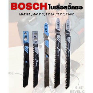 ใบเลื่อยจิ๊กซอ BOSCH(แท้) ตัดเหล็ก/ไม้ [ราคาต่อแผง]