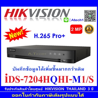 Hikvision DVR รุ่น iDS-7204HQHI-M1/S