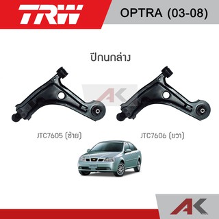 TRW ปีกนกล่าง CHEVROLET OPTRA ปี 03-08