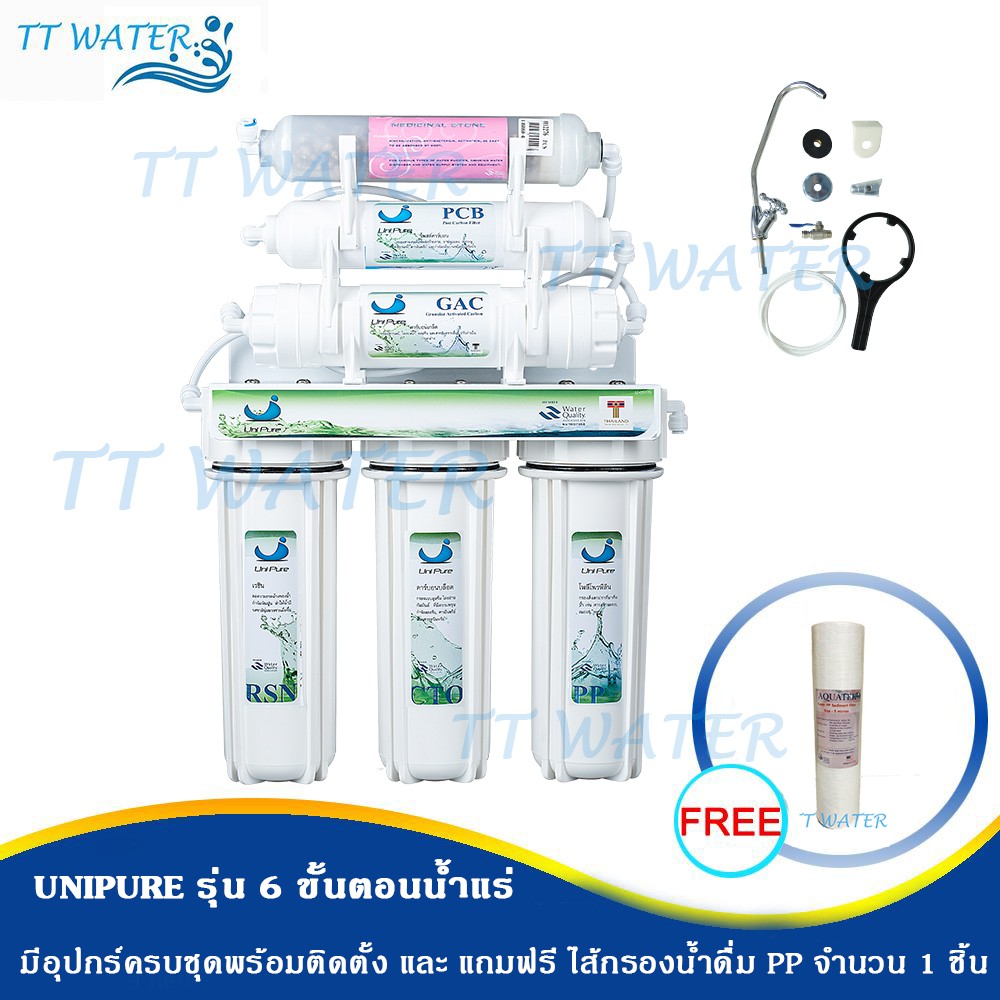 ภาพหน้าปกสินค้าUNI PURE เครื่องกรองน้ำดื่ม 6 ขั้นตอน รุ่น น้ำแร่ (Mineral) พร้อมอุปกรณ์ครบชุด จากร้าน suviwat712 บน Shopee