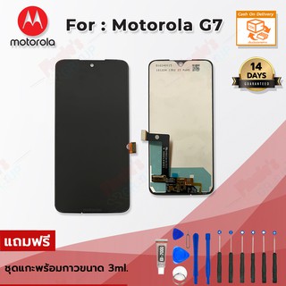 หน้าจอมือถือ ทัชสกรีน+จอแสดงผล รุ่น Motorola G7 (จอแท้)